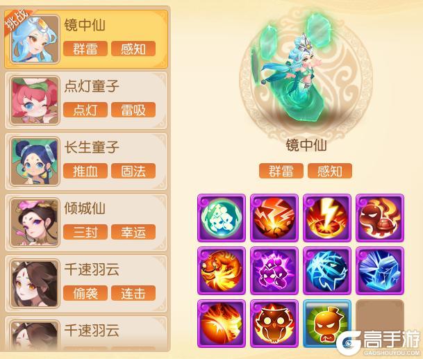 《梦幻西游》九转天阶第49赛季开启长生诀流派强势不减!