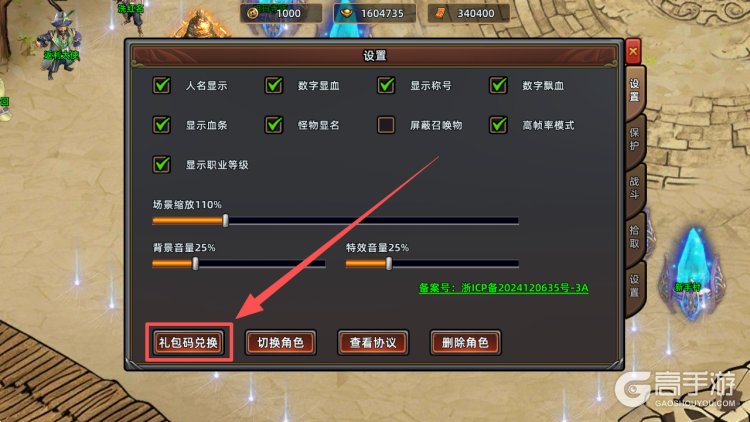 石灵圣域礼包兑换码大全