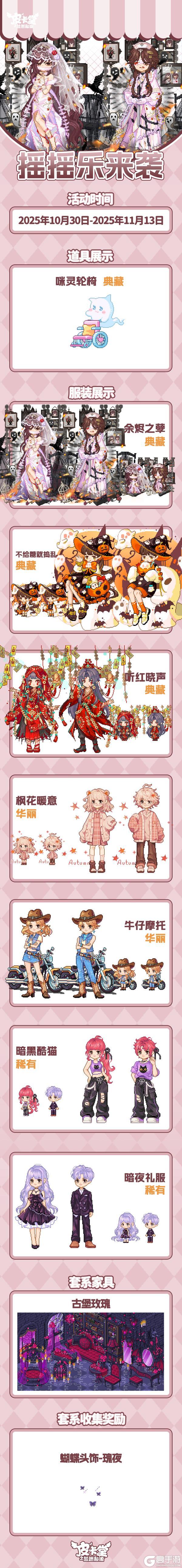 《皮卡堂之梦想起源》更新预告|10月30日更新 灰烬之下,暗火重生