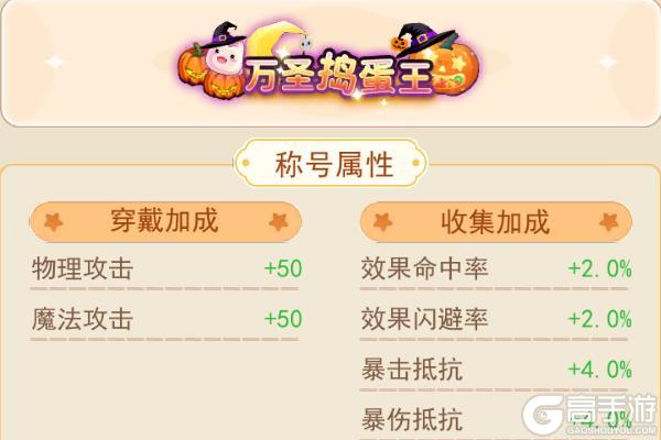 《永恒岛》版本前瞻丨11月新版本预告!万圣时装、职业优化重磅来袭!