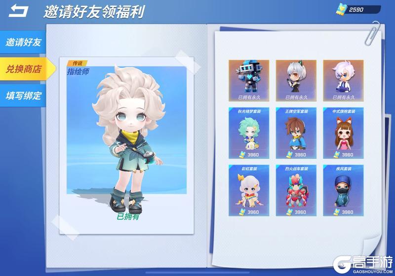 《逃跑吧!少年》版更啦!-邀请系统大优化