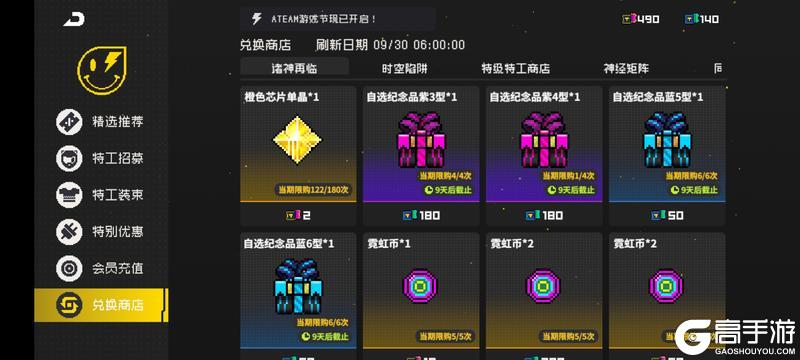 《霓虹深渊无限》资源获取指南：商店兑换攻略