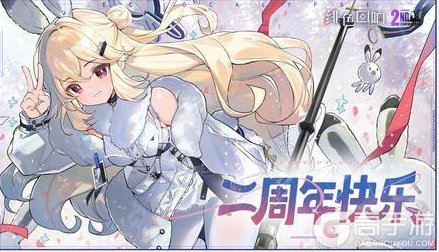 《绯色回响》二周年版本福利活动指南及FAQ