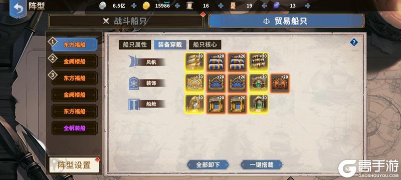 《大航海征途》贸易船长攻略:低配高效银币方案