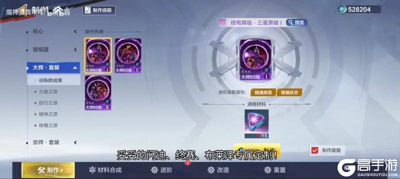 《奥特曼超时空英雄》 增幅器攻略：增幅器系统详解&养成提升思路！