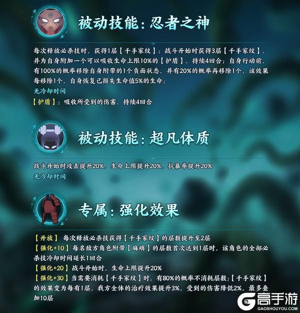 《火影忍者：木叶高手》新忍揭秘｜SP新忍千手柱间10月31日上线