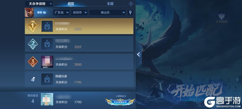 《王者荣耀》新玩法介绍：【天命争锋】上线