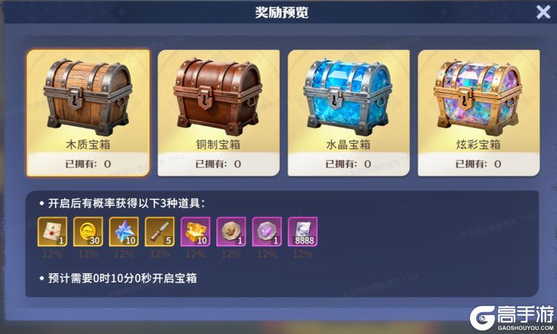 《龙石战争》金秋送爽，佳节双至！精彩活动开启