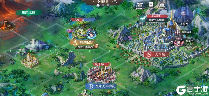 《斗罗大陆猎魂世界》光帝情报站 | 天斗争霸玩法即将上线，天斗扬威名，天下第一宗！