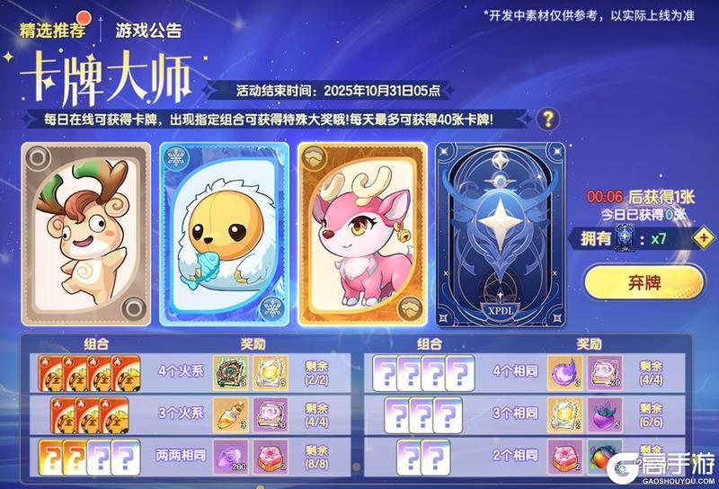《西普大陆》版本前瞻| 第十二期通行证上线,交响纪元更新
