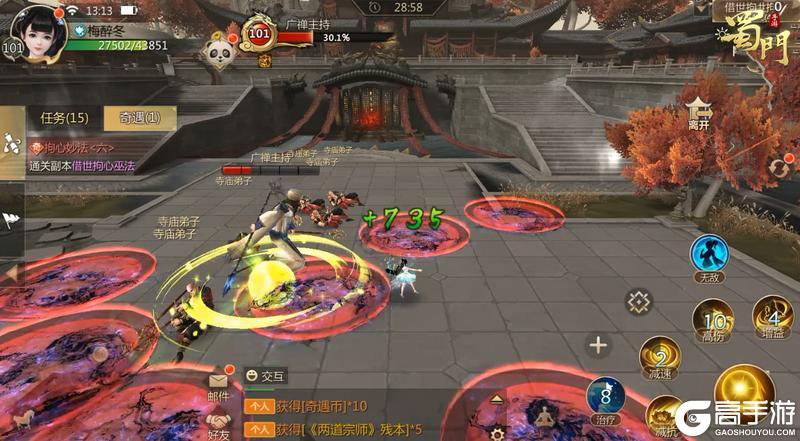 《蜀门》仙品伙伴奇遇的详细流程:同行传全流程详细攻略