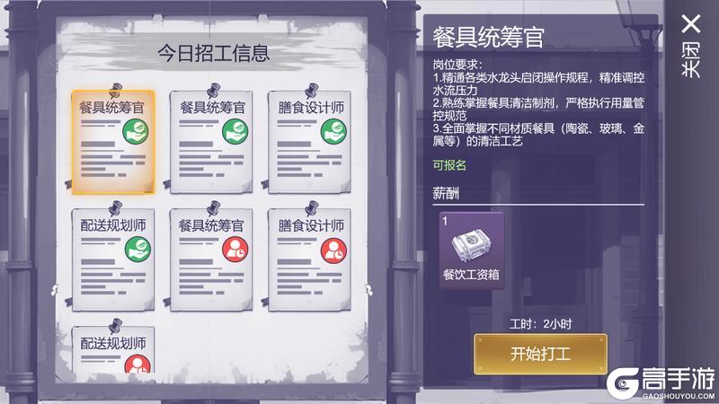 《阿瑞斯病毒2》全新打工玩法上线!新增【金店】地图,新手也能无损成长~