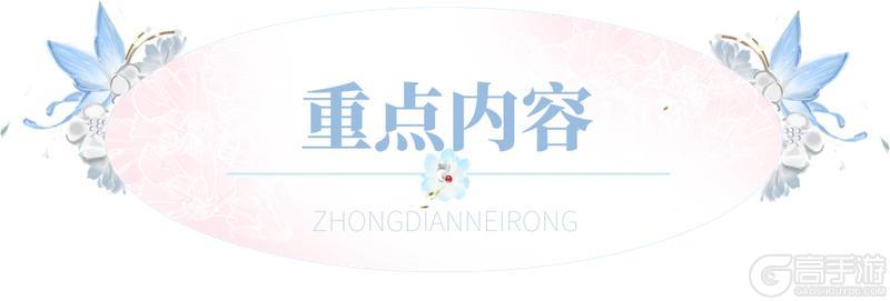 《一梦江湖》终绝冲榜活动开启