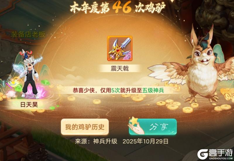 《大话西游》大力聚会?就连凤凰也想试试暴力美学