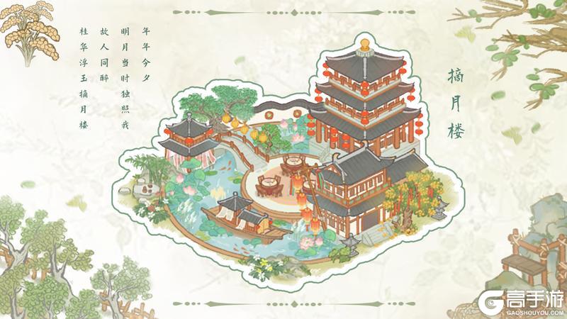 《华夏绘世录》中秋活动预告|节庆氛围建筑“摘月楼”上线！