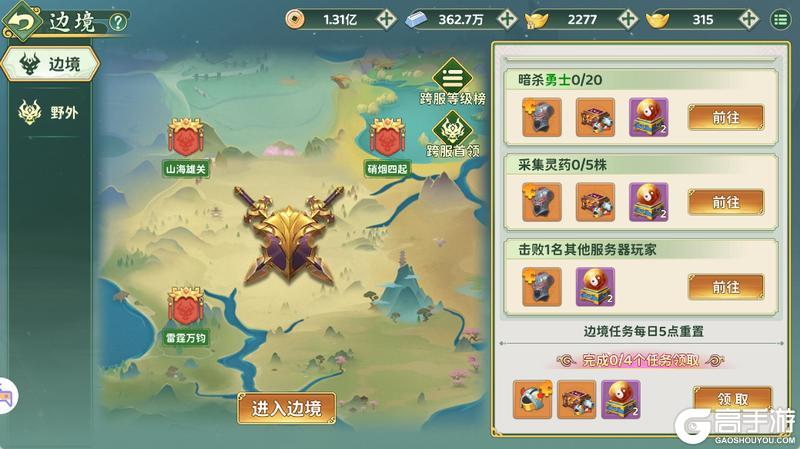 《热血江湖归来》跨服玩法开放！各服高手同台竞技，争夺BOSS，海量奖励等你赢！