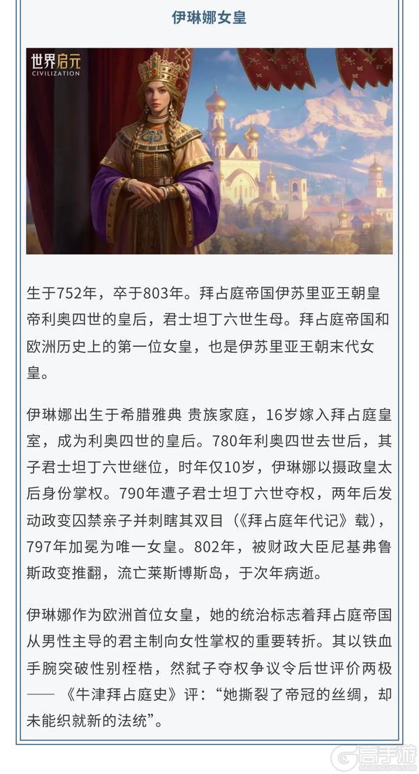 《世界启元》新英雄：「老子、张骞、伊琳娜女皇」详情公布！