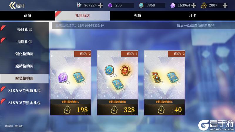 《魔渊之刃》【魔渊情报局】万圣节狂热活动开启!