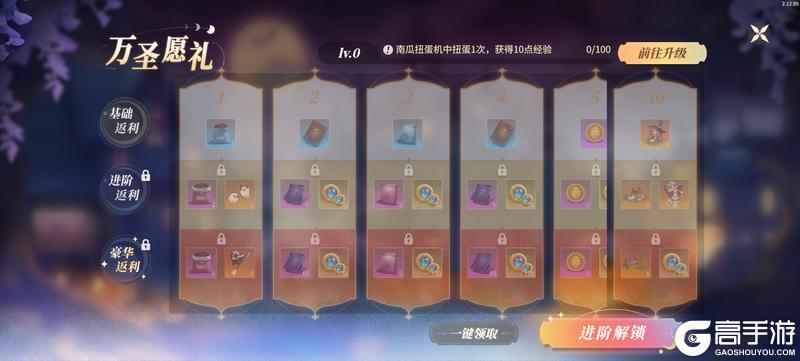 《新庄园时代》活动爆料|不给糖就捣蛋