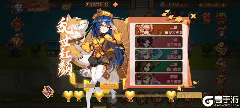 《乱世曹操传》10.10活动预告