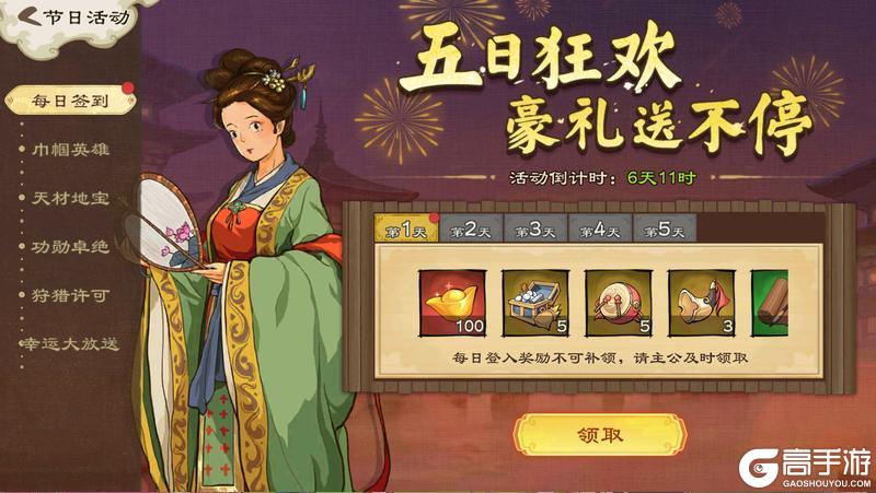 《乱世终结战》天高清气爽 云淡日光柔