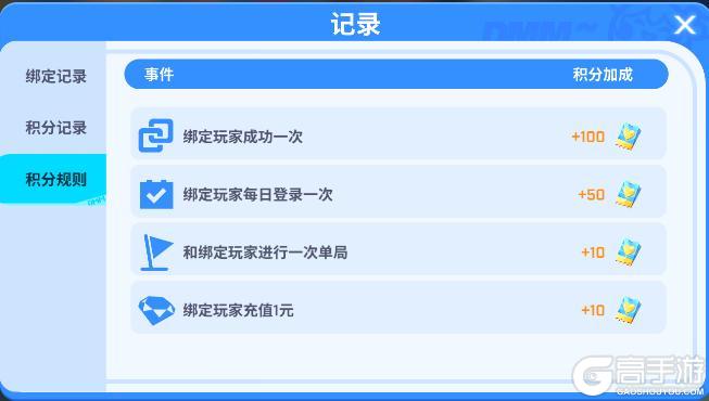 《逃跑吧!少年》版更啦!-邀请系统大优化