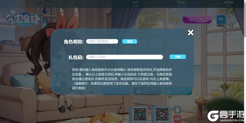 《气泡星球》周福利