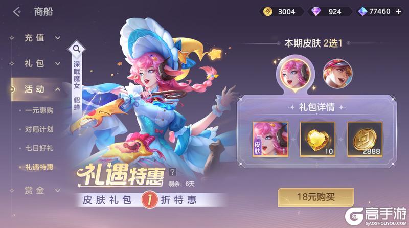 《曙光英雄》10月24日更新公告