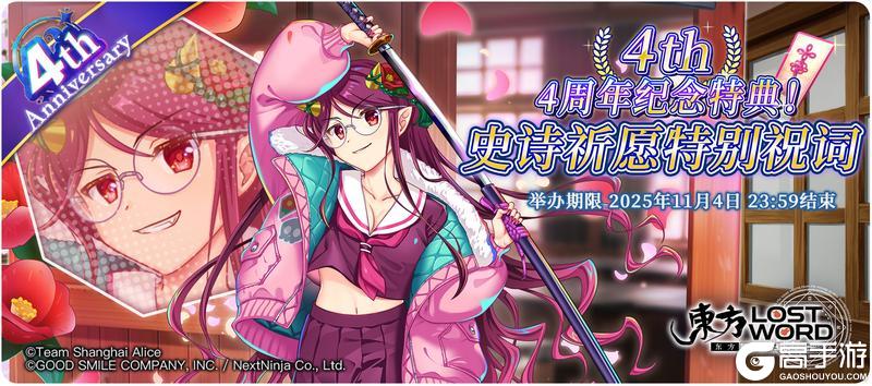 《东方归言录》10月21到10月28日活动预告