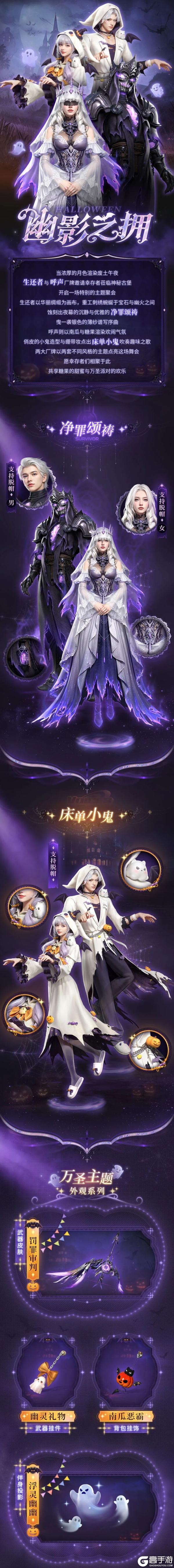 《明日之后》嘘…午夜钟声响起谁在敲门?