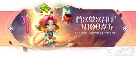 《金铲铲之战》格斗大会恭喜发财上线！星光臻耀启幕，JOC秋决战报速递