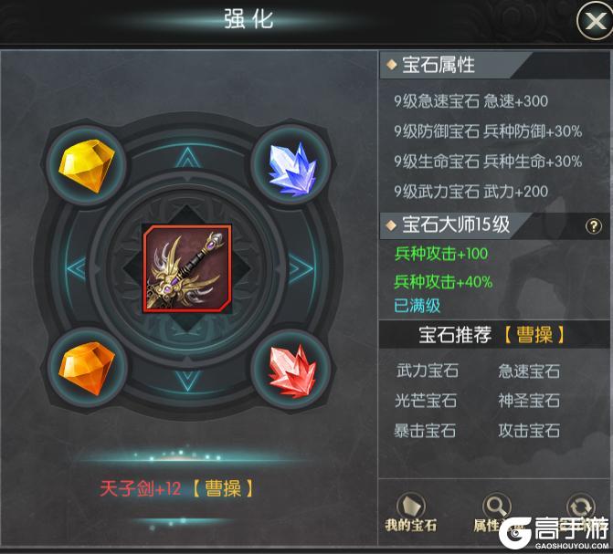 群英三国