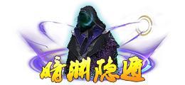 《蜀山传奇》万魔深渊-3900层奖励与怪物技能