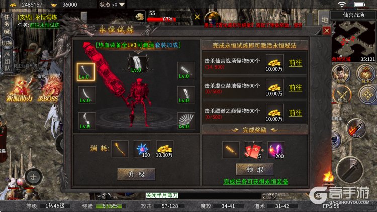 王者激战--游戏玩法--主线试炼