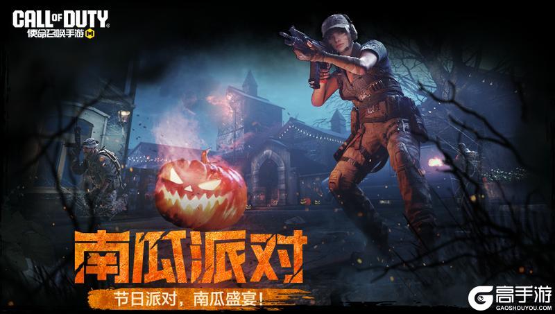 《使命召唤手游》世锦赛,预备!福利放送,就位!