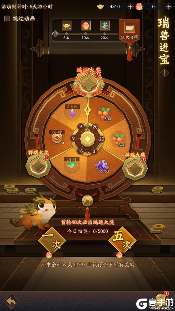 《神仙道3》1017周末福利&活动汇总请查收!