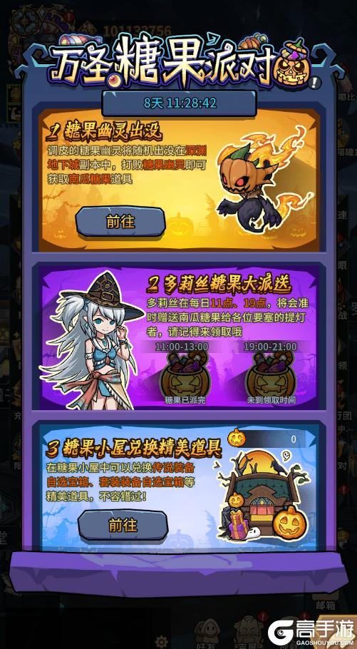 《提灯与地下城》安卓新服【狱骨裂犬】即将开放!