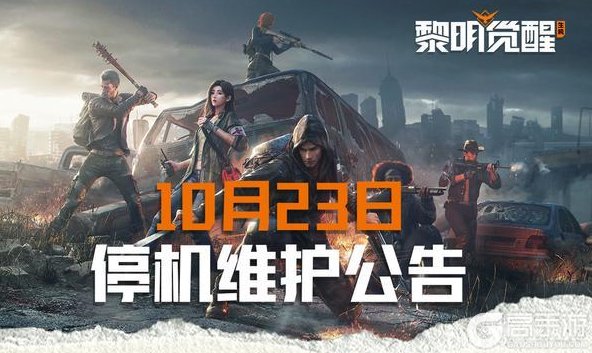 《黎明觉醒:生机》魔法绮幻夜来袭,狂欢好礼限时放送~