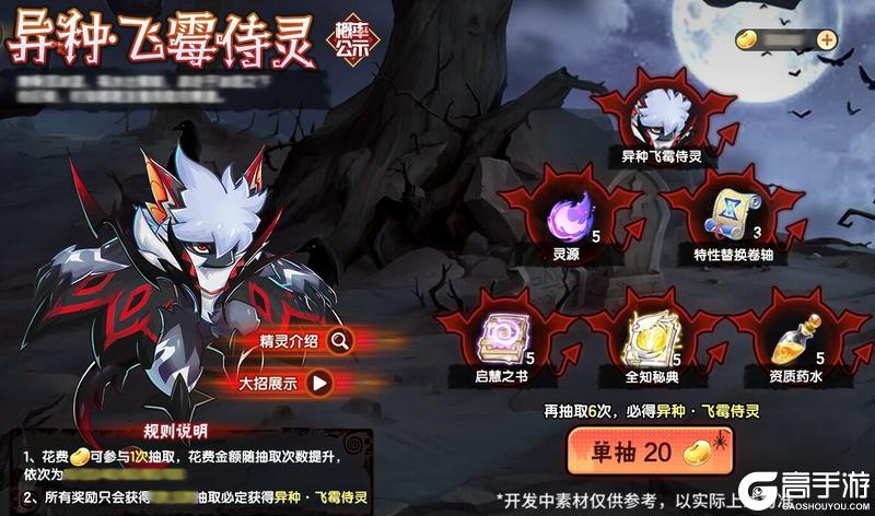 《西普大陆》10月24日版本|圣·霸天&圣·武罗迎来强化