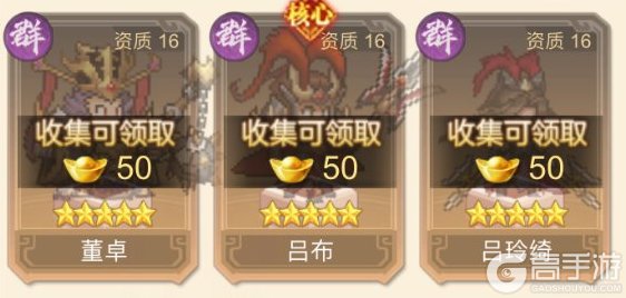 像素名将录