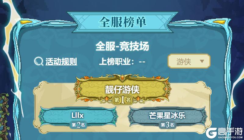 《我的勇者》万象巅峰·个人赛揭榜!神仙已就位,速来膜拜!