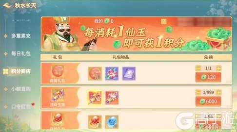 《梦想桃源》金风送爽丨仙玉转盘赢占星翅膀 口令红包领宝袋