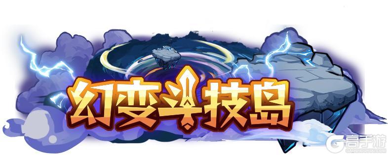 《提灯与地下城》「研发手记」!新本!新装!新挑战!大蛇秘境coming