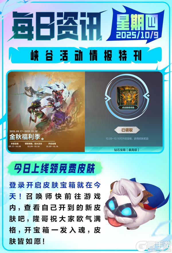 《英雄联盟手游》斯维因、泰隆迎来加强，灰烬骑士 莫德凯撒明日上线！
