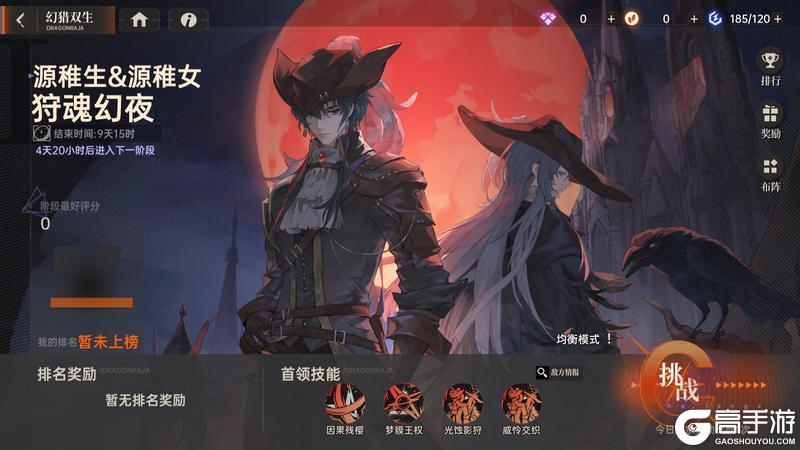 《龙族:卡塞尔之门》万圣幻夜!全新SSR双生源稚生&源稚女免费!