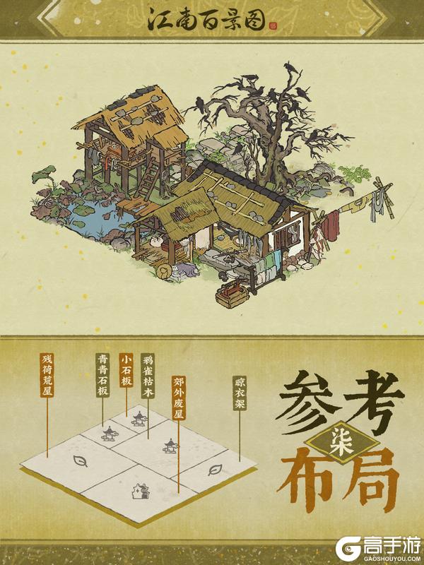 《江南百景图》【江南宝藏】全新秋季限定建筑，现已上架严大人兑换！