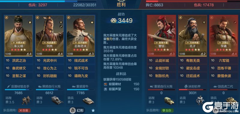 《世界启元》配队攻略:中期战场配队推荐