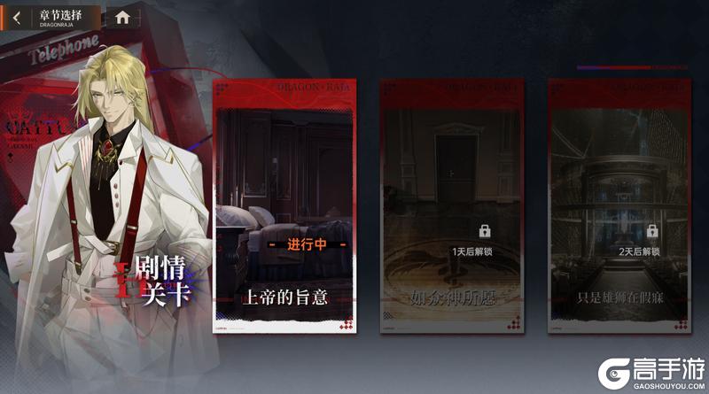 《龙族：卡塞尔之门》荣耀加冕！全新SSR伙伴更新 影镰恺撒登场！