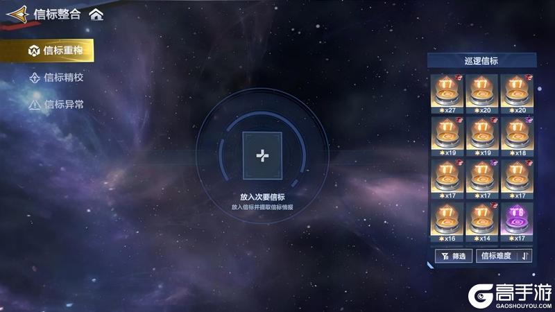 《奥特曼超时空英雄》信标整合系统攻略:超银河征途信标全解析