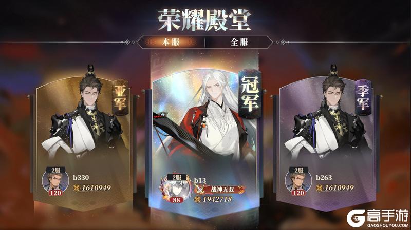 群雄争鼎攻略!《三国志幻想大陆2:枭之歌》大型单人多队制PVP玩法「群雄争鼎」详解!